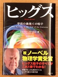 20140415higgs