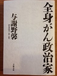 20140430zenshinganseijika