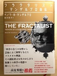20140531fractalist