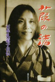 20140731yoshinonagisa