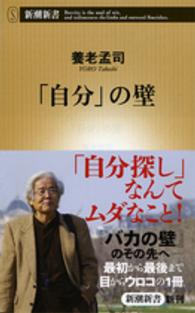 20140915jibunnokabe