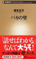 20140930bakanokabe