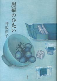 20140930kuronekonohitai