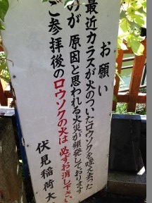 20140927fushimiinari