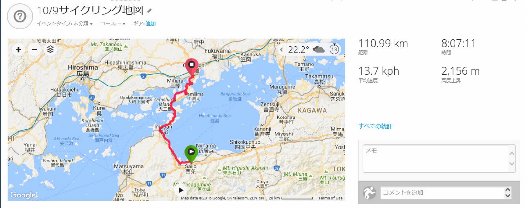 20161009shimanami.jpg
