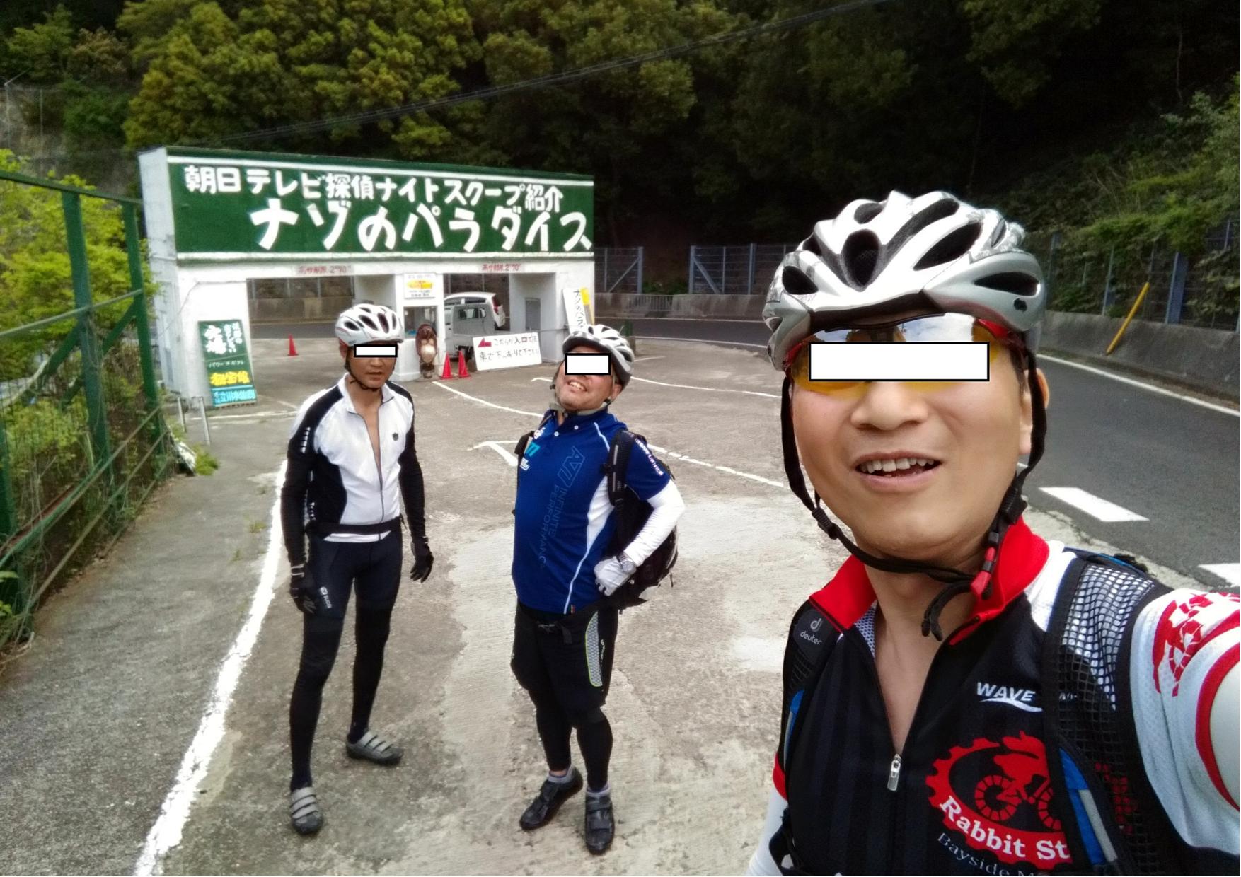 20170505nazopara.jpg