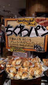 20170527chikuwapan.jpg