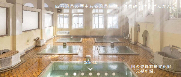 20201007genrokunoyu.png
