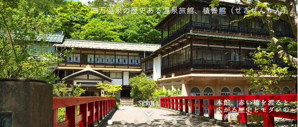 20201007sekizenkan.png