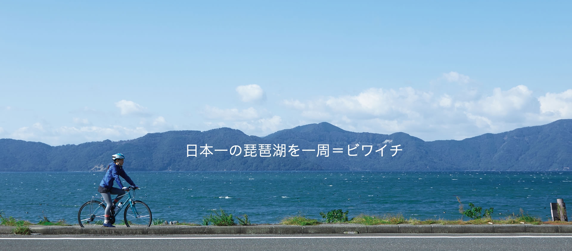 20200521biwaichi.jpg