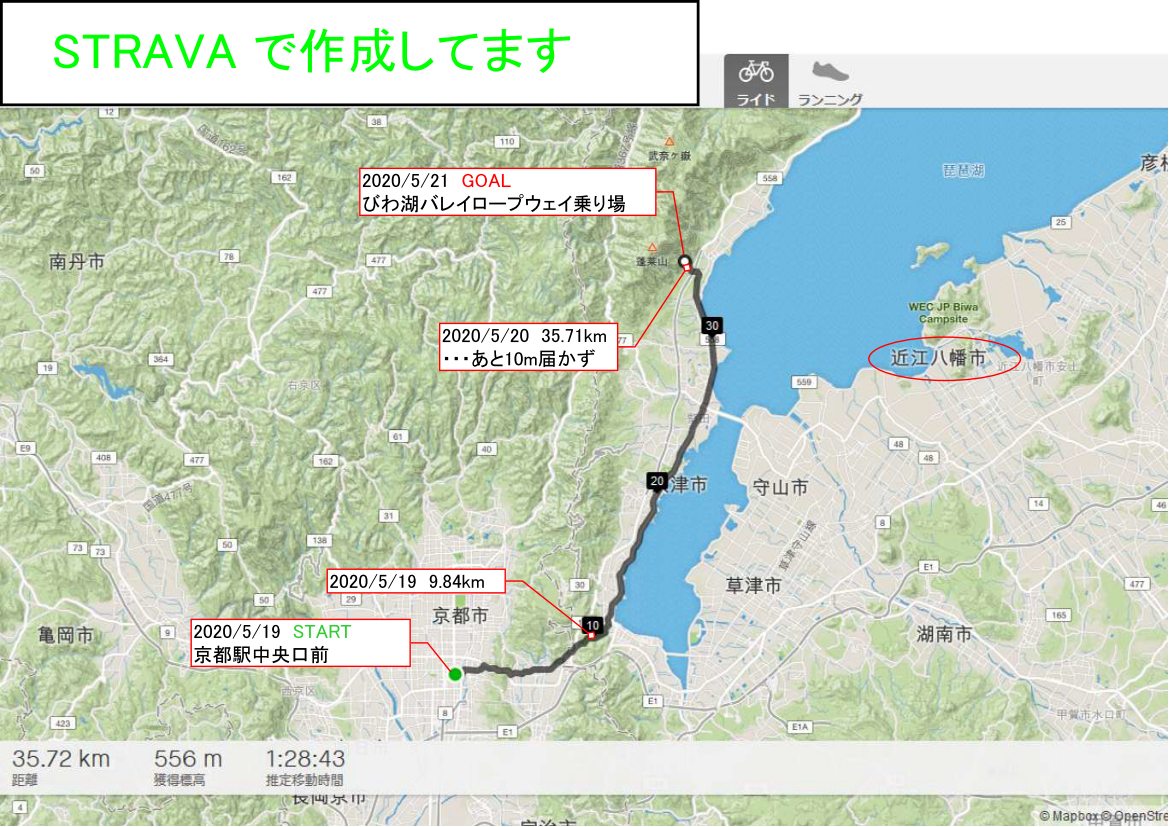 20200521kyoto-biwako.png