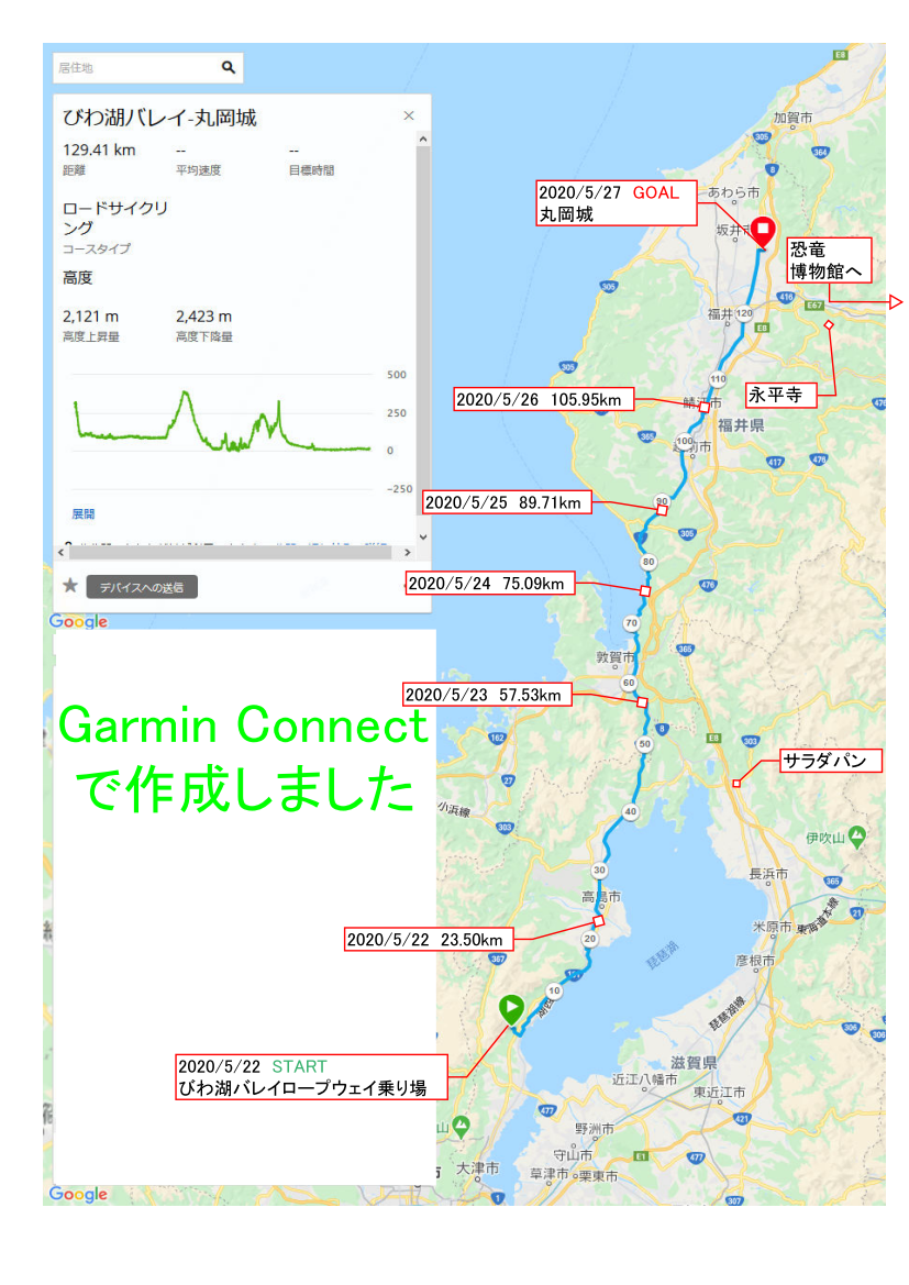 20200527biwako-maruoka.png