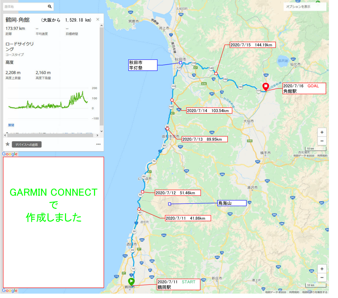 20200716tsuruoka-kakunodate.png