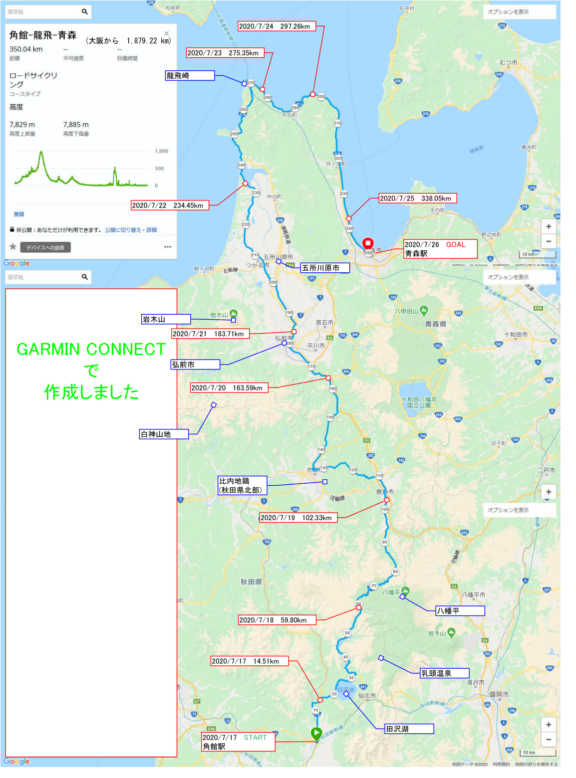 20200726kakunodate-aomori.png