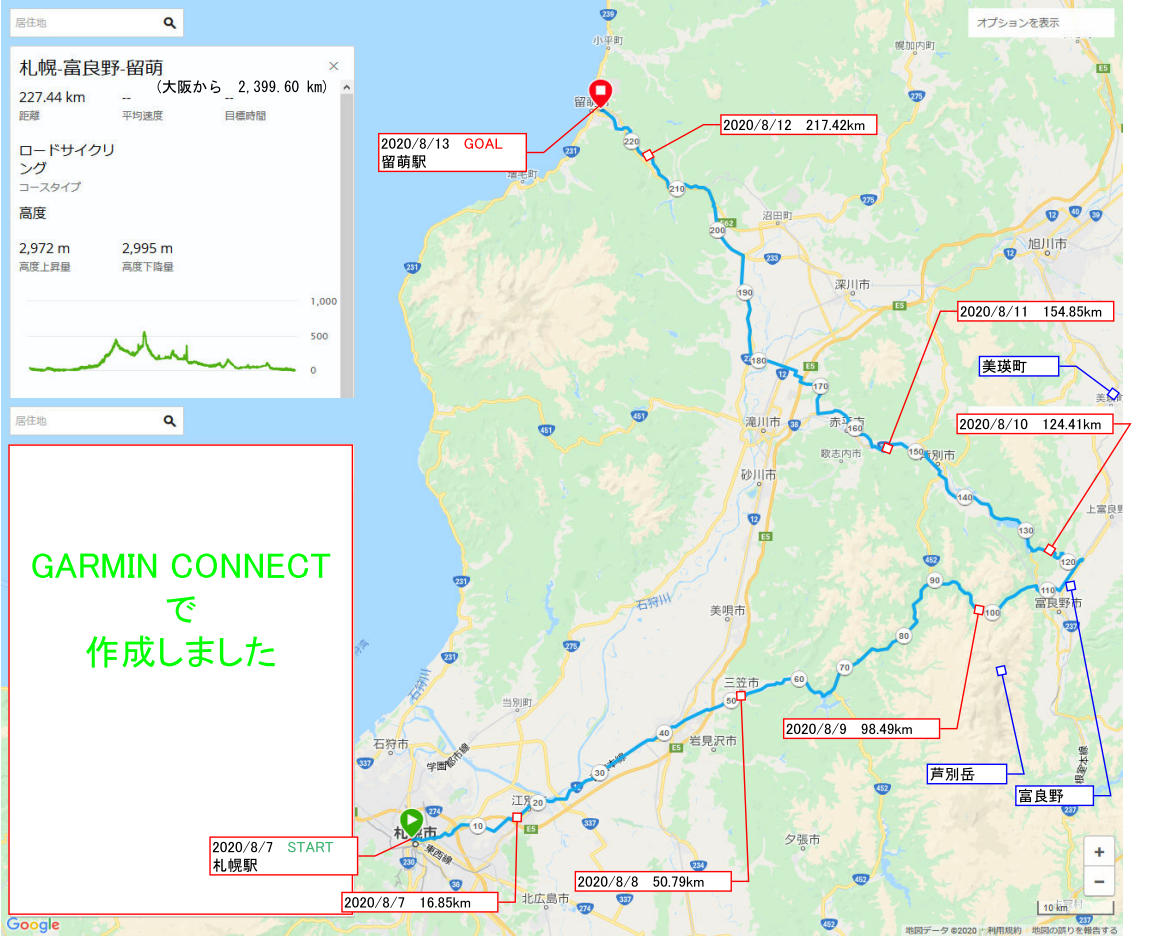 20200813sapporo-rumoi.png