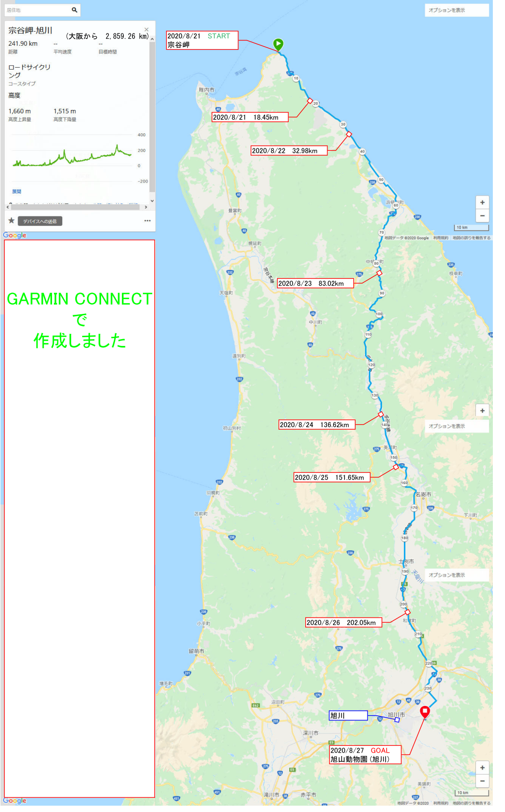 20200827souya-asahikawa.png