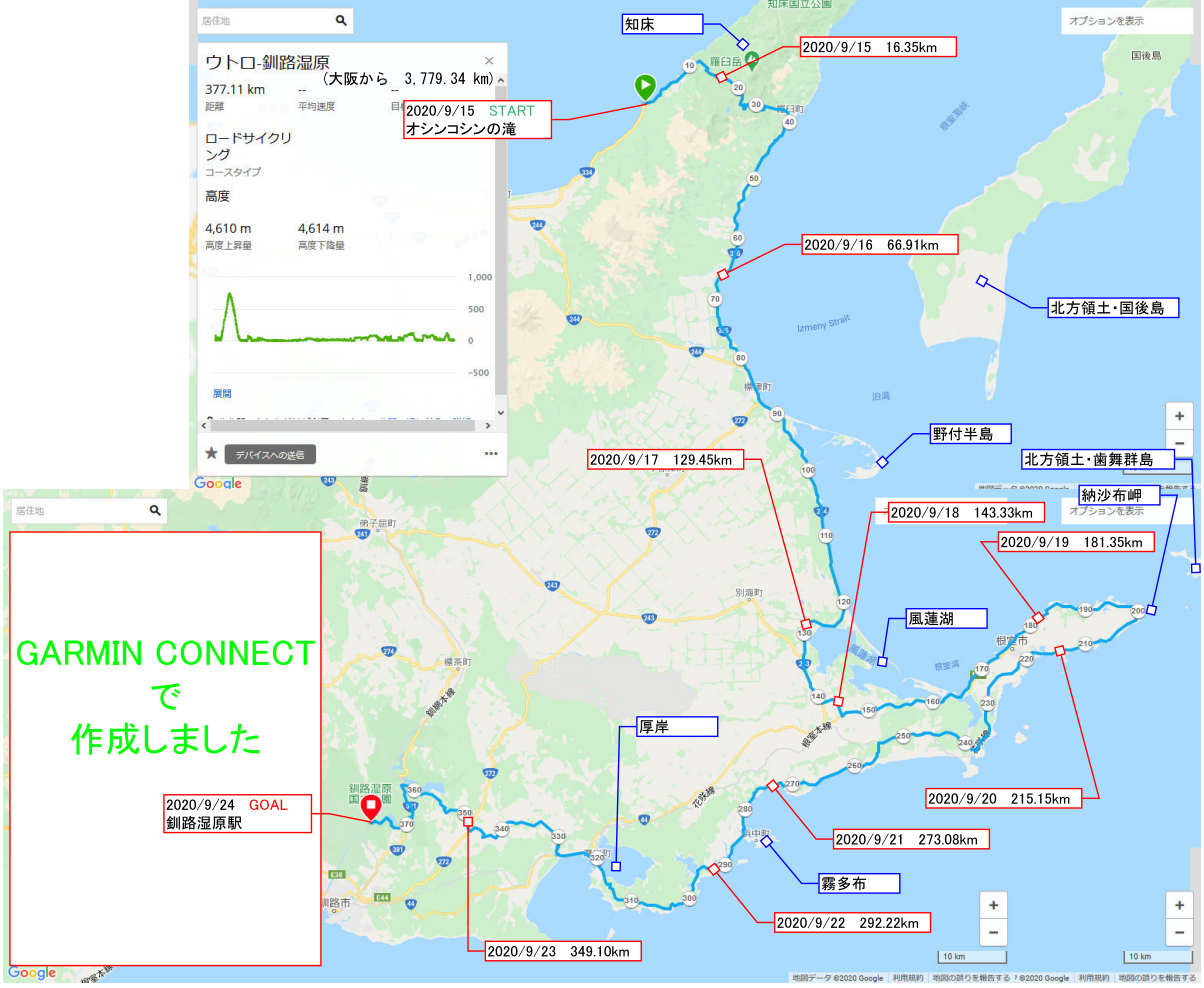 20200924utoro-kushiro.png