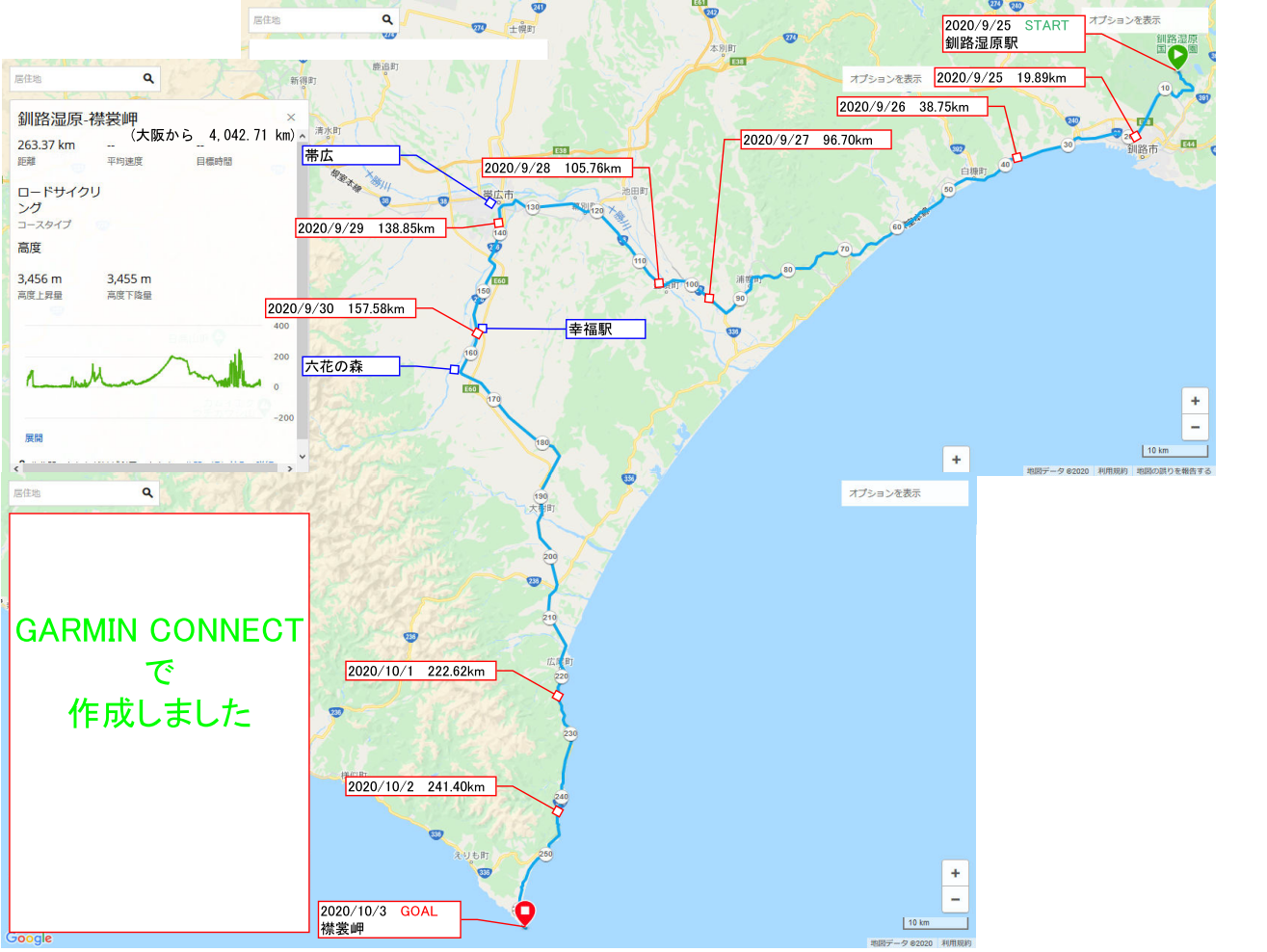 20201003kushiro-erimo.png
