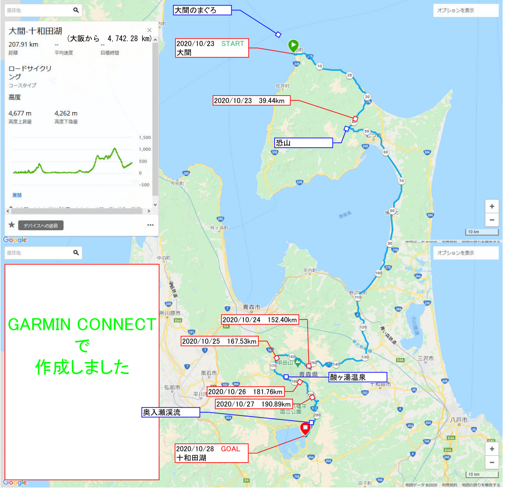 20201028oma-towadako.png