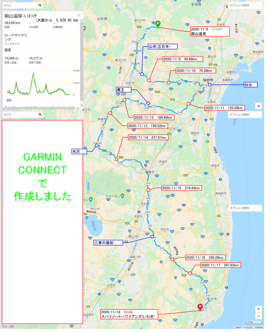 20201118ginzanonsen-iwaki.png