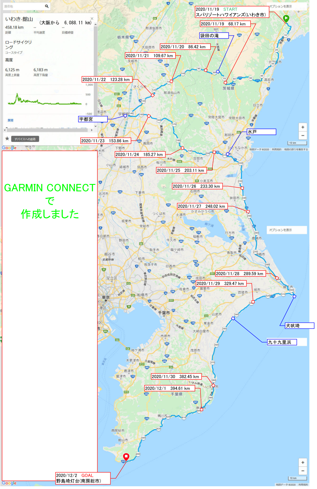 20201203iwaki-tateyama.png