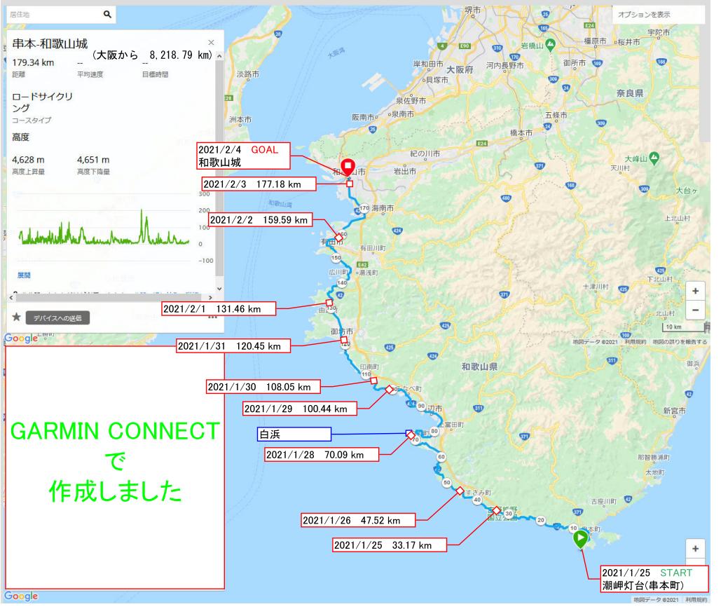 20210204kushimoto-wakayama.jpg
