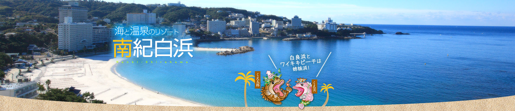 20210204shirahama.jpg