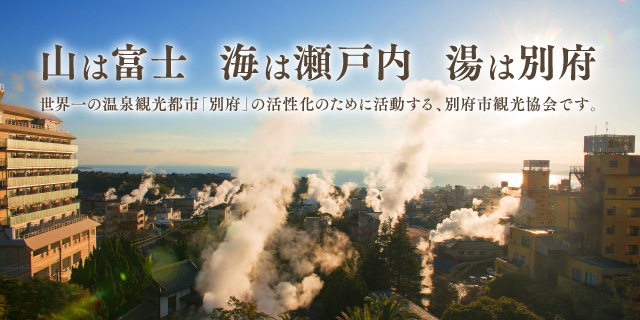20211101beppu.jpg
