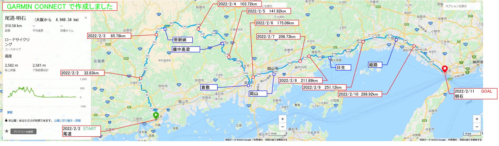 20220211onomichi-akashi.jpg