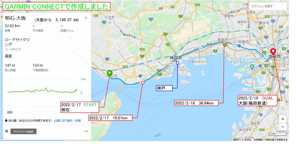 20220219akashi-osaka.jpg